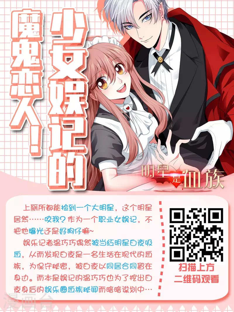 第154话 我才是梅家军正主！