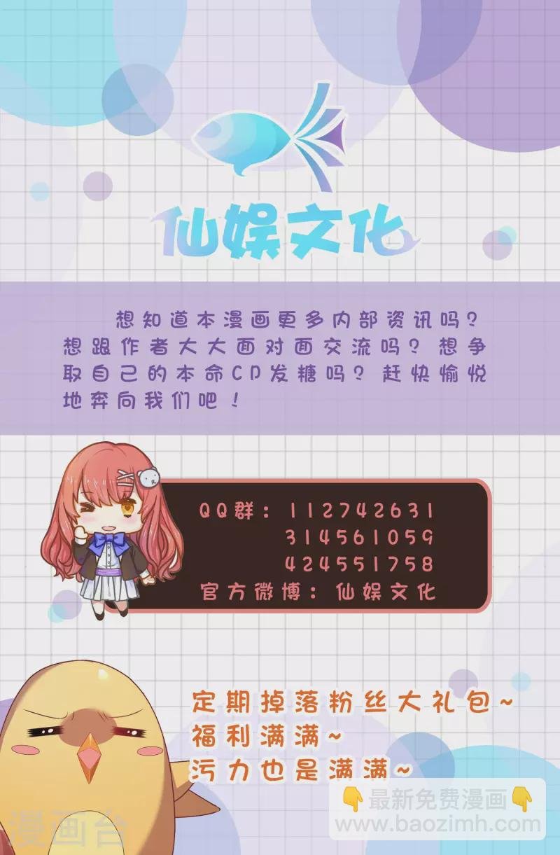 第154话 我才是梅家军正主！