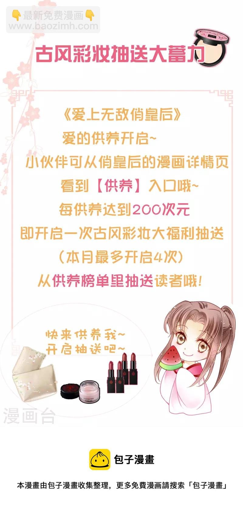 第154话 我才是梅家军正主！