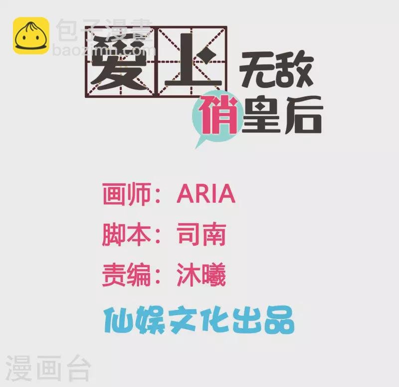 第155话 皇后来捉奸