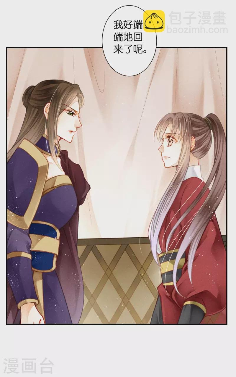 第155话 皇后来捉奸