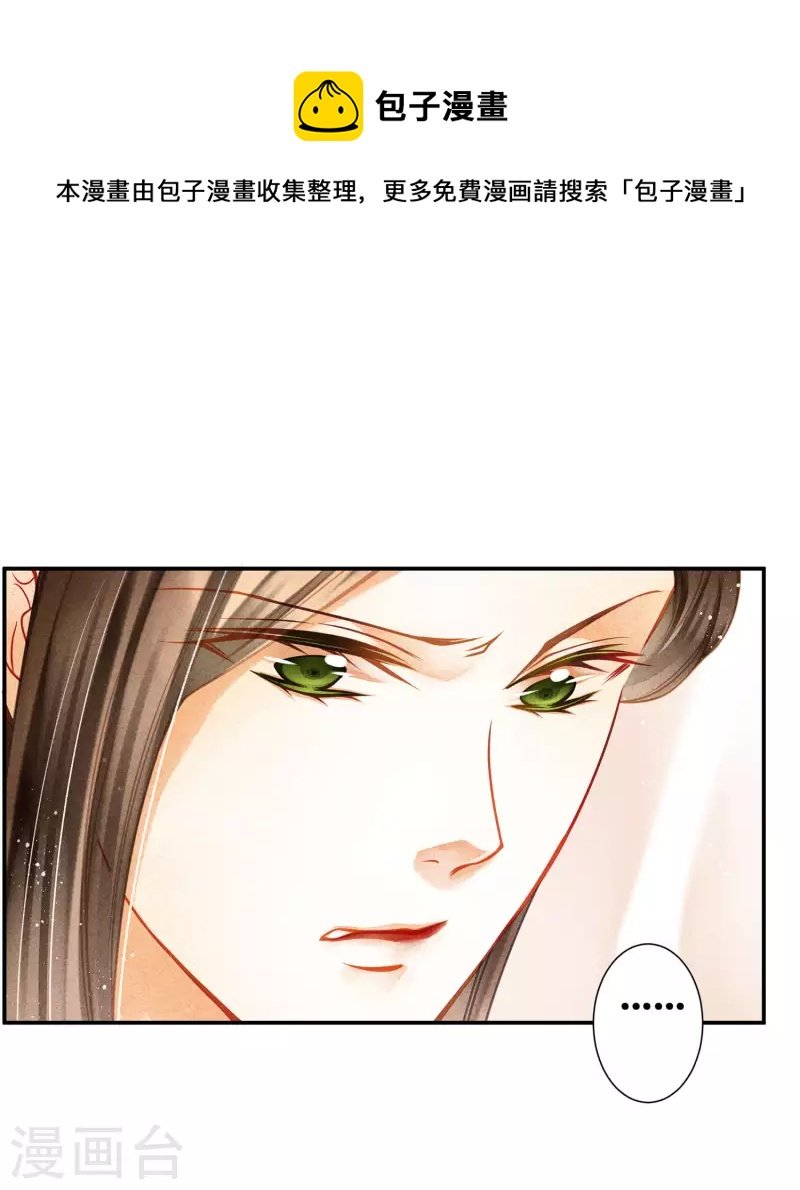 第155话 皇后来捉奸