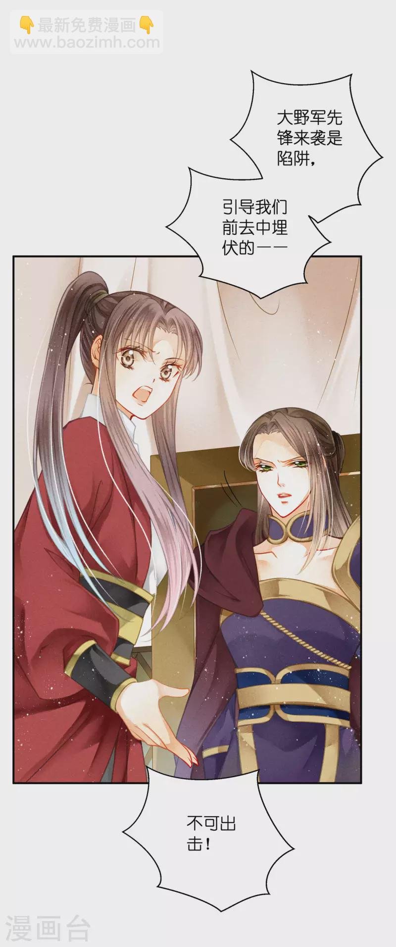 第155话 皇后来捉奸