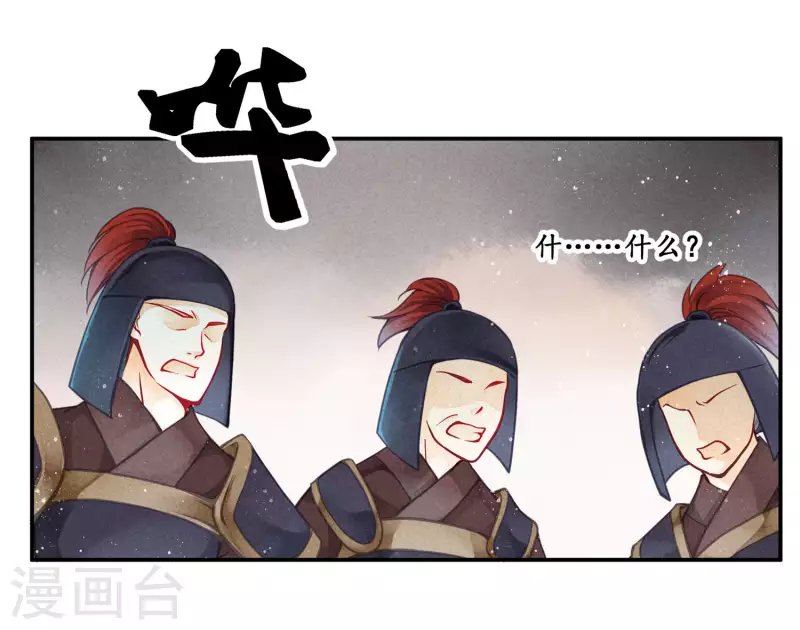 第155话 皇后来捉奸