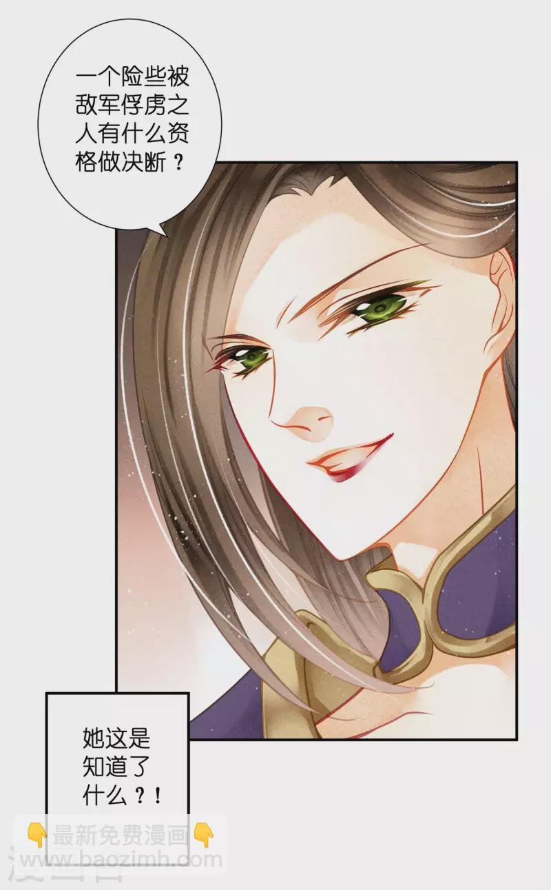 第155话 皇后来捉奸