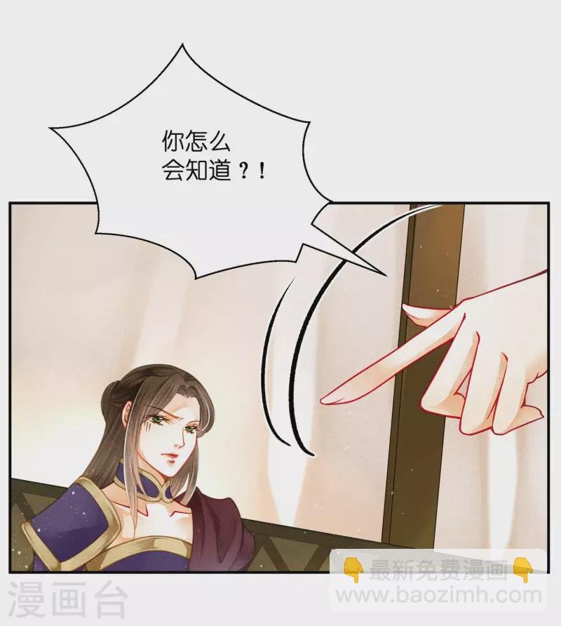 第155话 皇后来捉奸