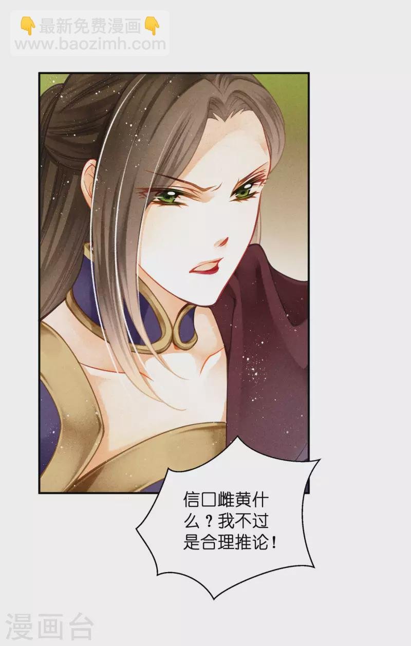 第155话 皇后来捉奸