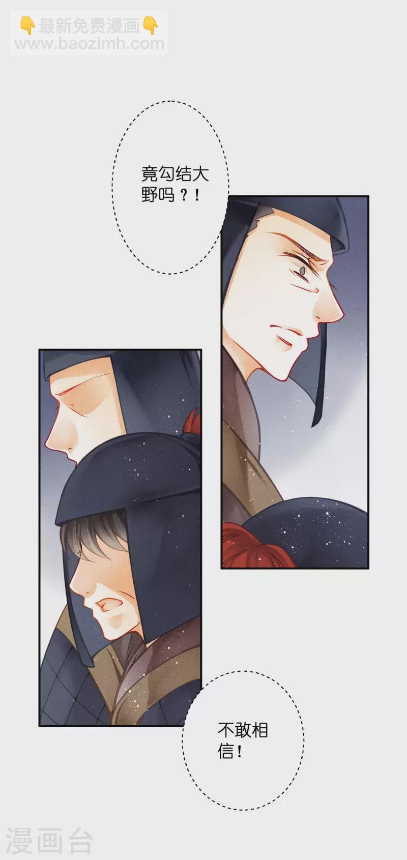 第155话 皇后来捉奸