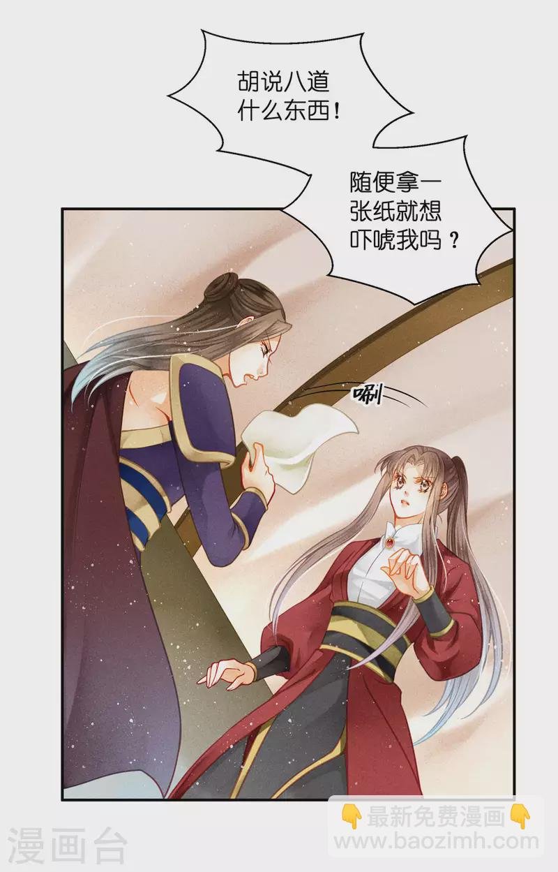 第155话 皇后来捉奸
