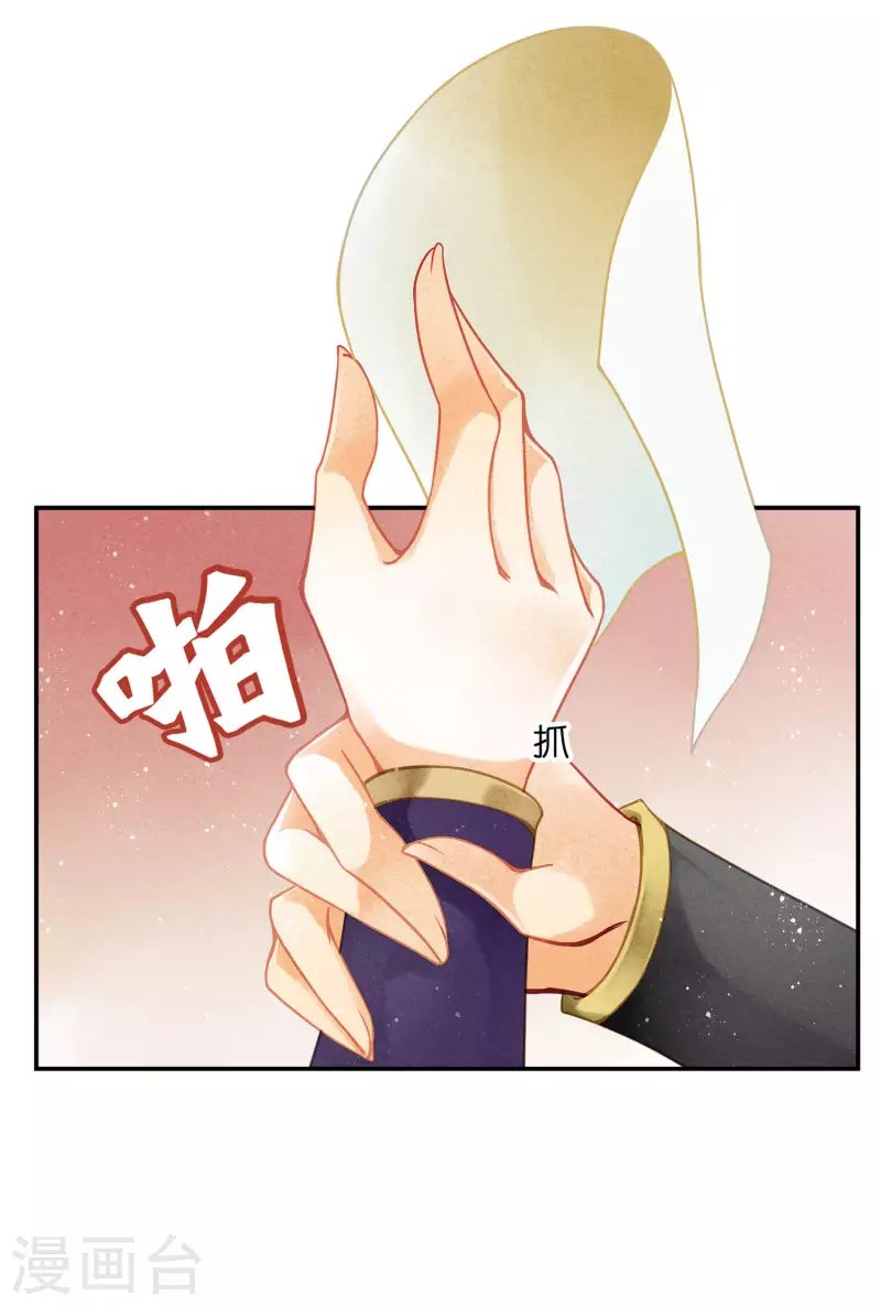 第155话 皇后来捉奸