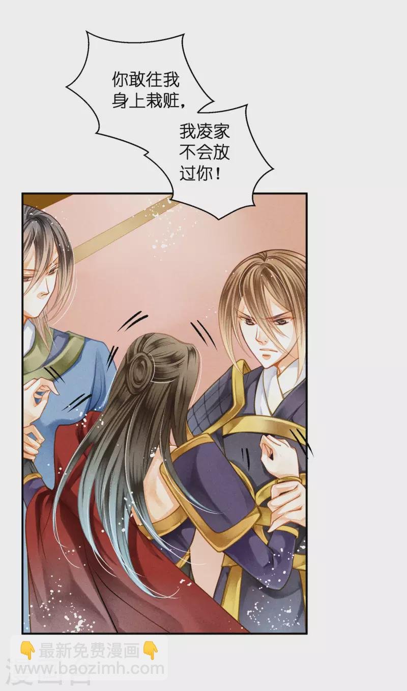 第155话 皇后来捉奸