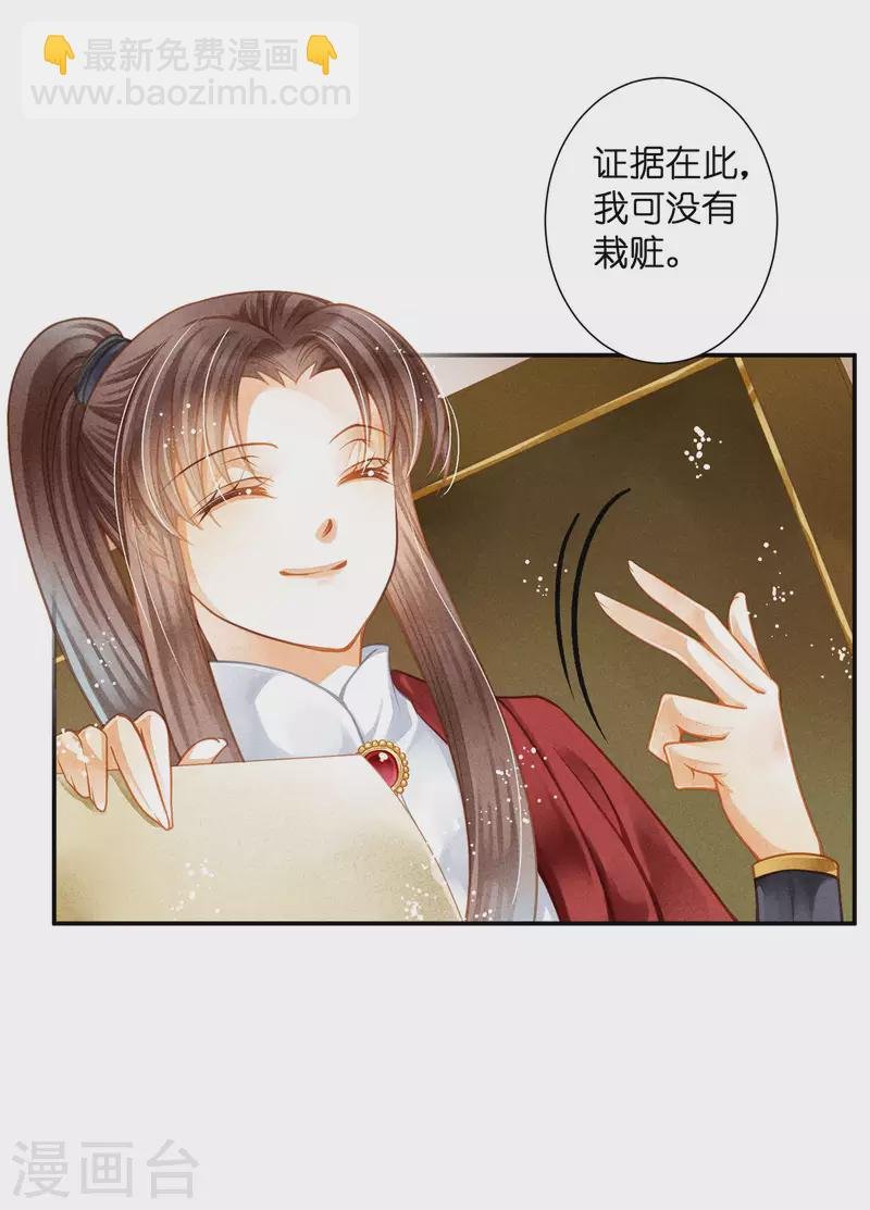 第155话 皇后来捉奸