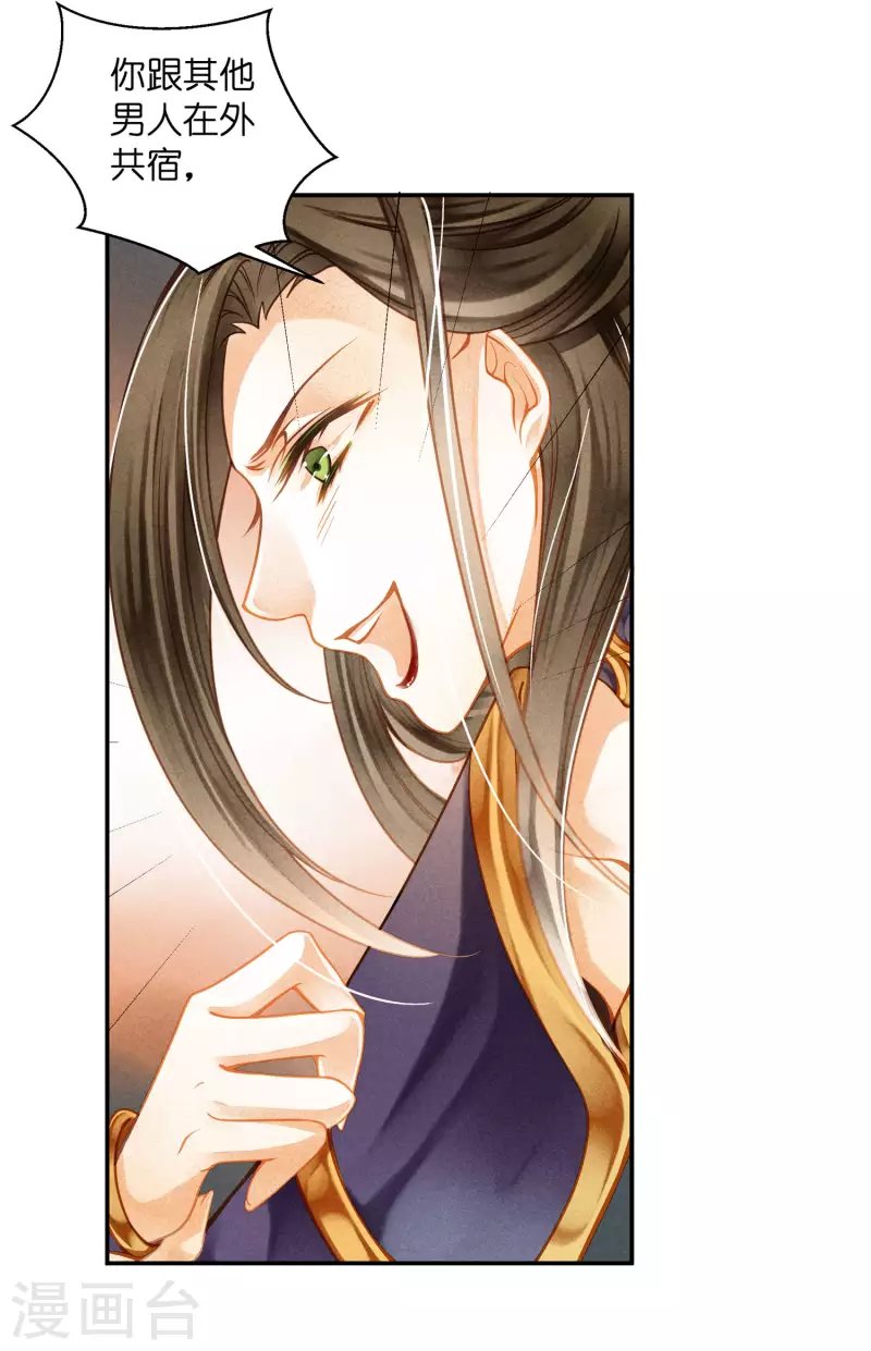 第155话 皇后来捉奸