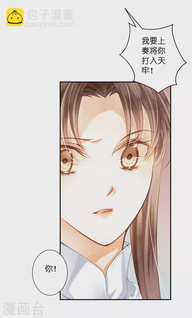 第155话 皇后来捉奸