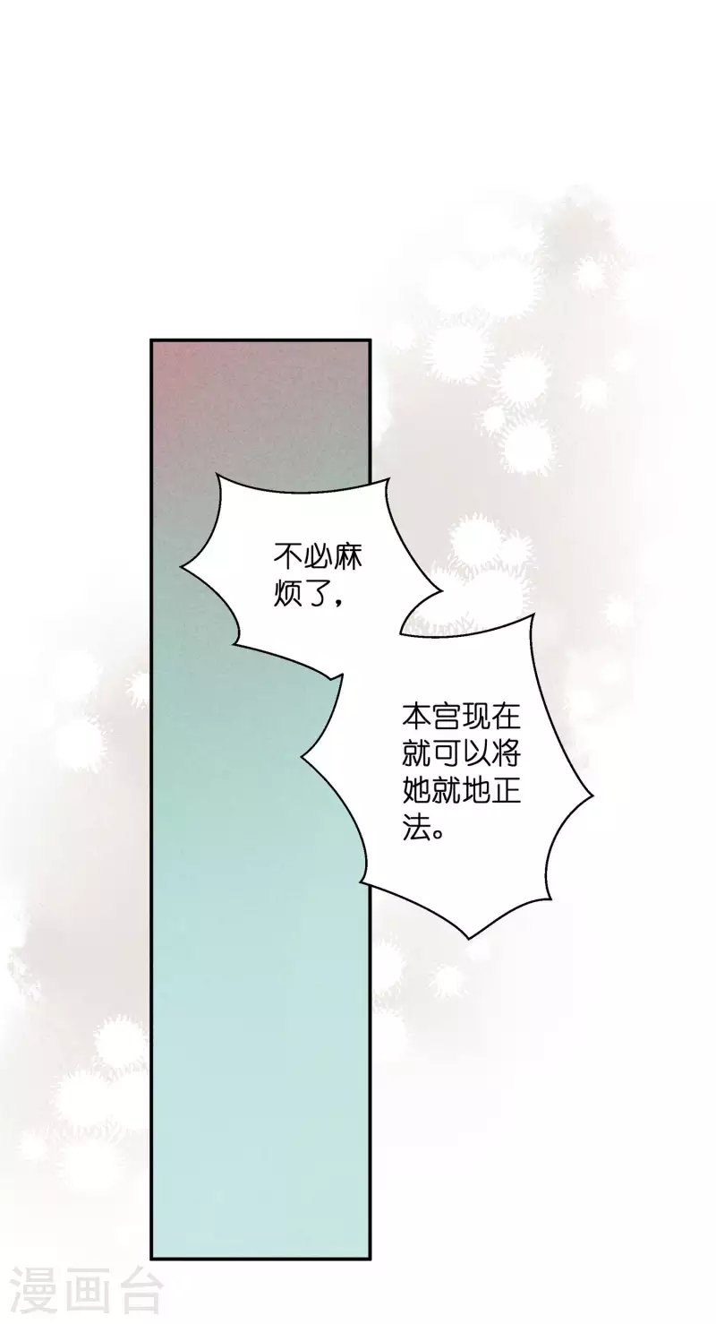 第155话 皇后来捉奸