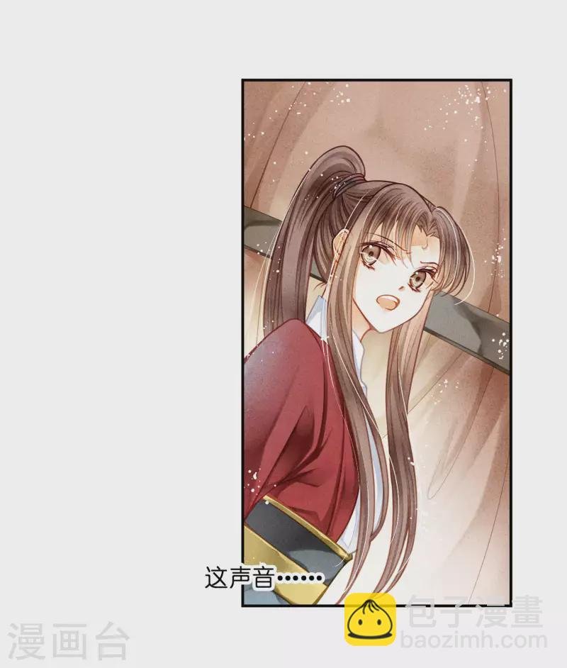 第155话 皇后来捉奸