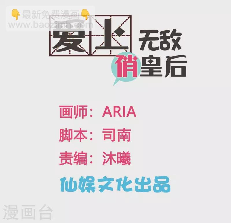 第156话 临阵倒戈的苏青峰