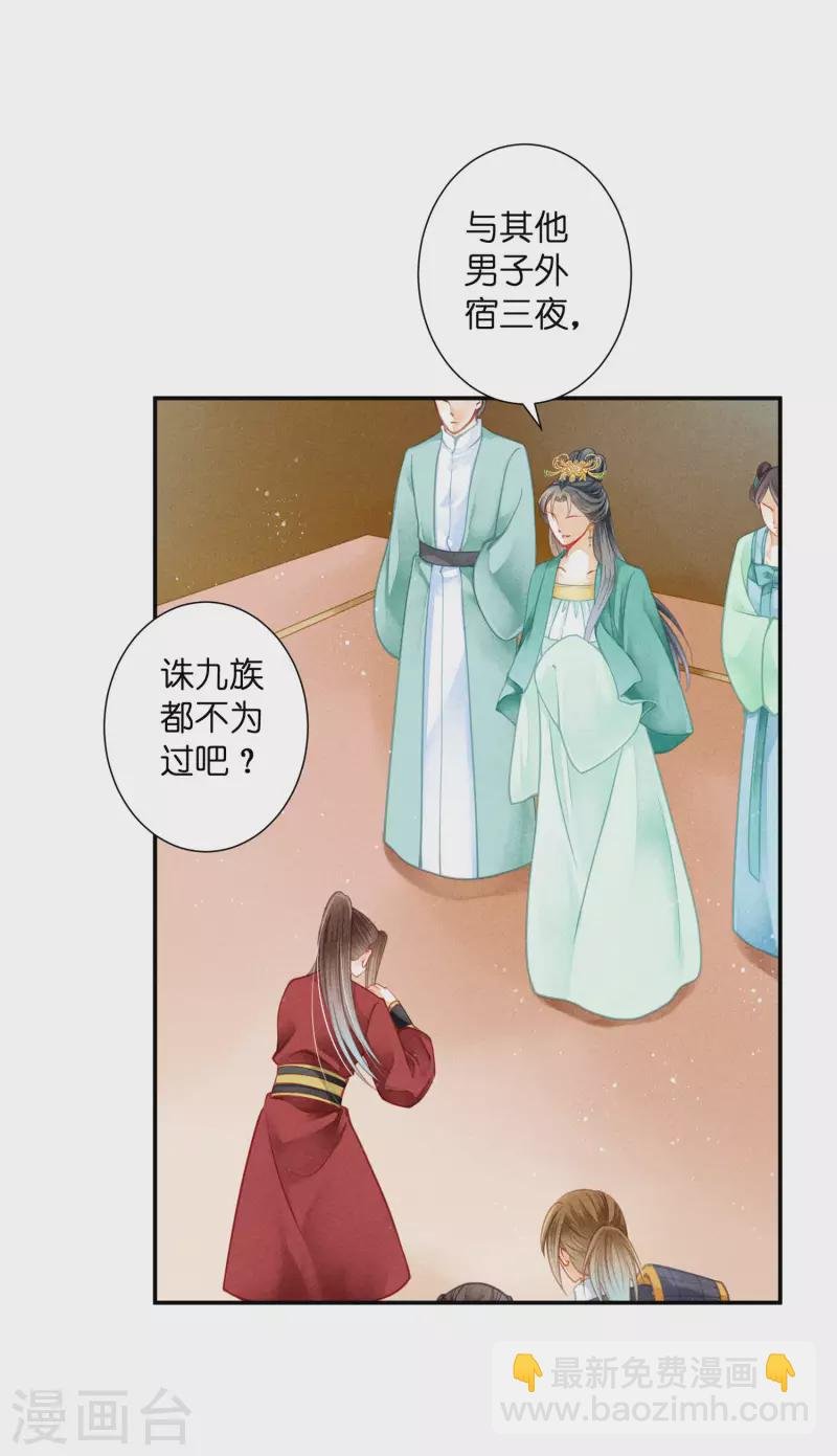 第156话 临阵倒戈的苏青峰
