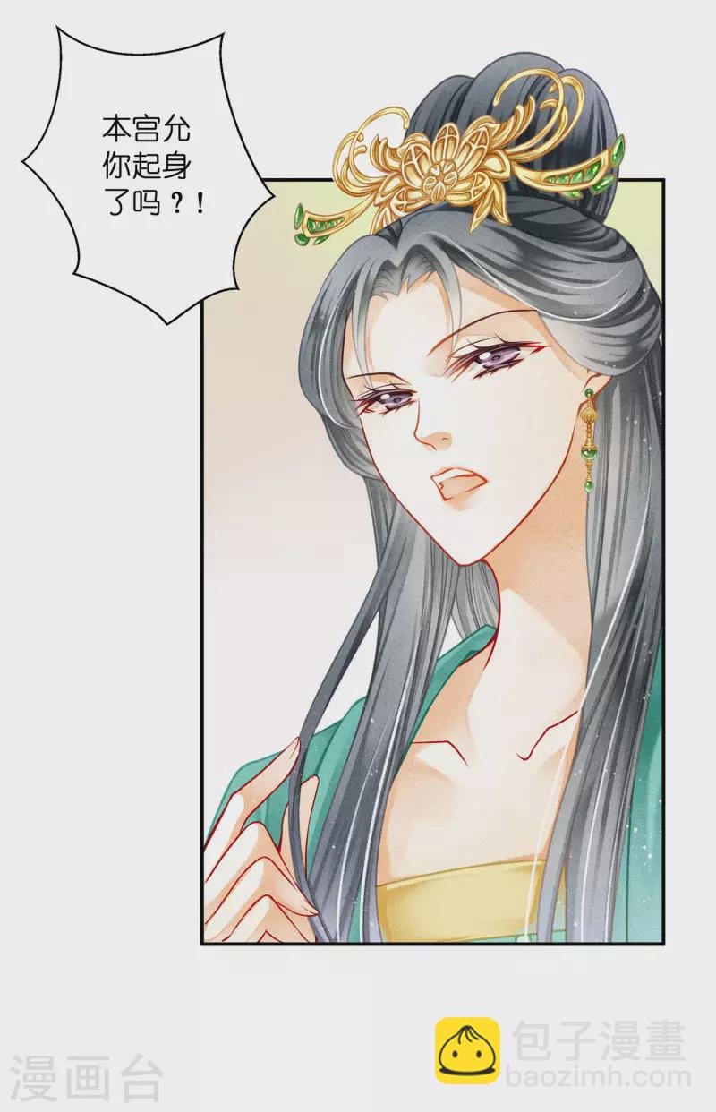 第156话 临阵倒戈的苏青峰