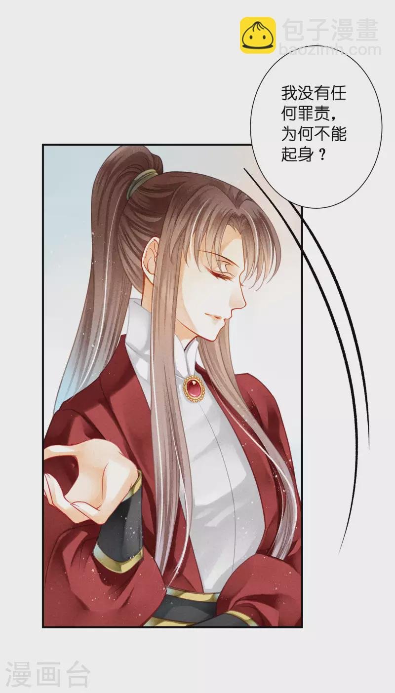 第156话 临阵倒戈的苏青峰