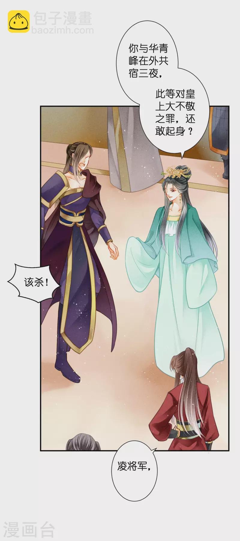第156话 临阵倒戈的苏青峰