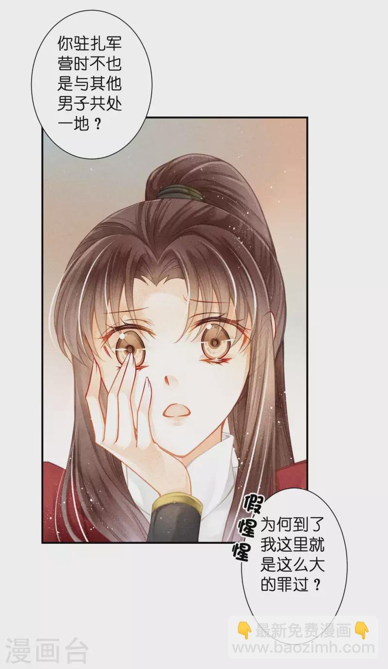 第156话 临阵倒戈的苏青峰