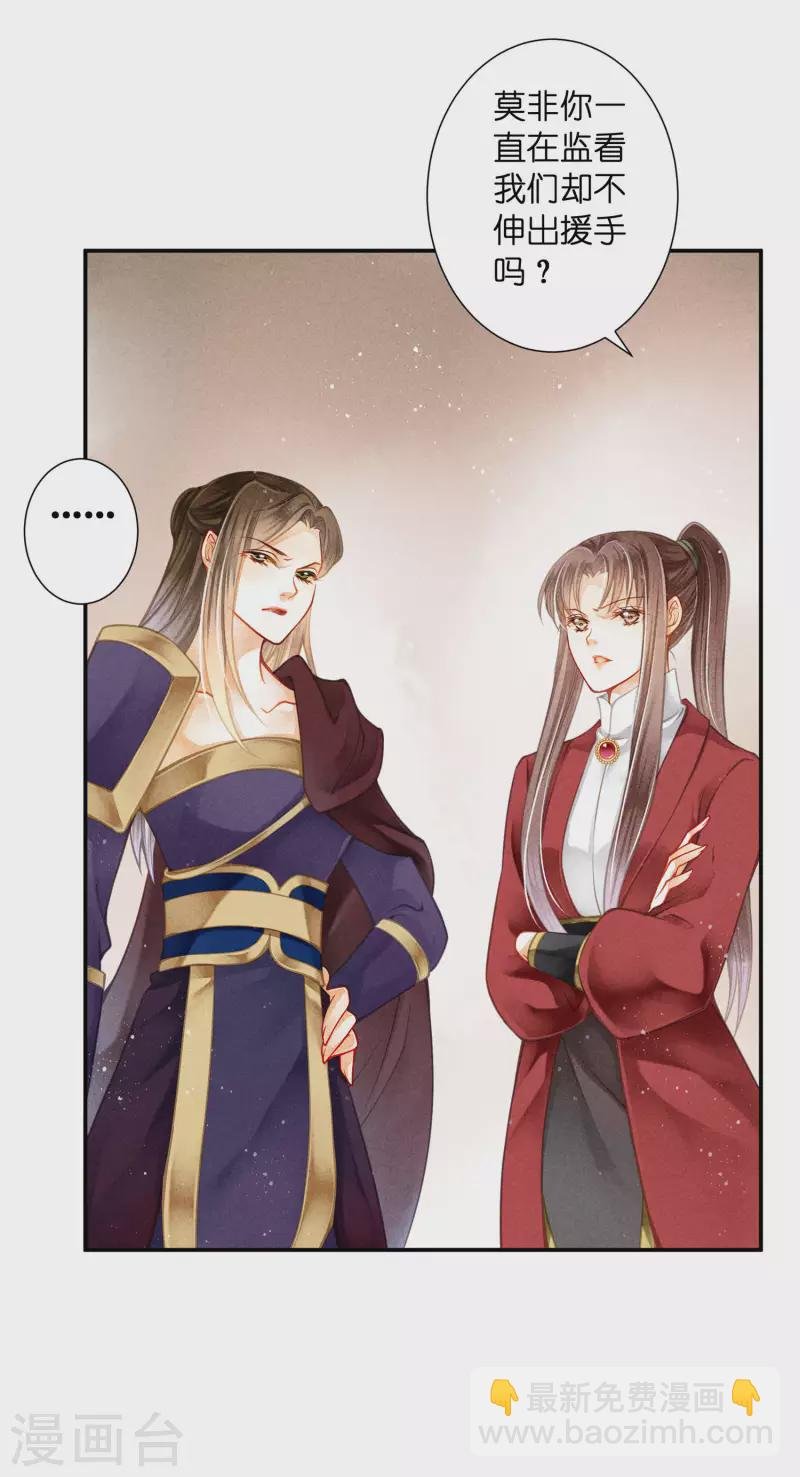 第156话 临阵倒戈的苏青峰