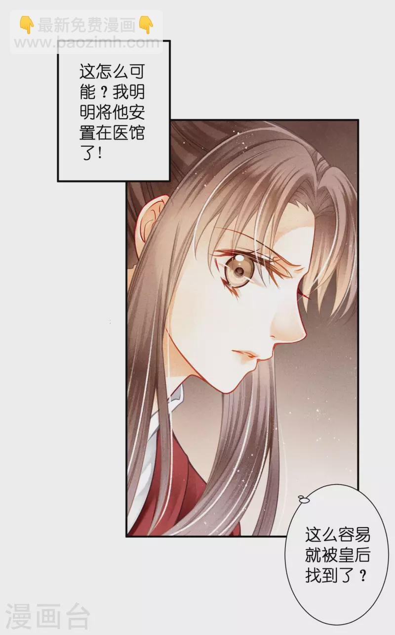 第156话 临阵倒戈的苏青峰