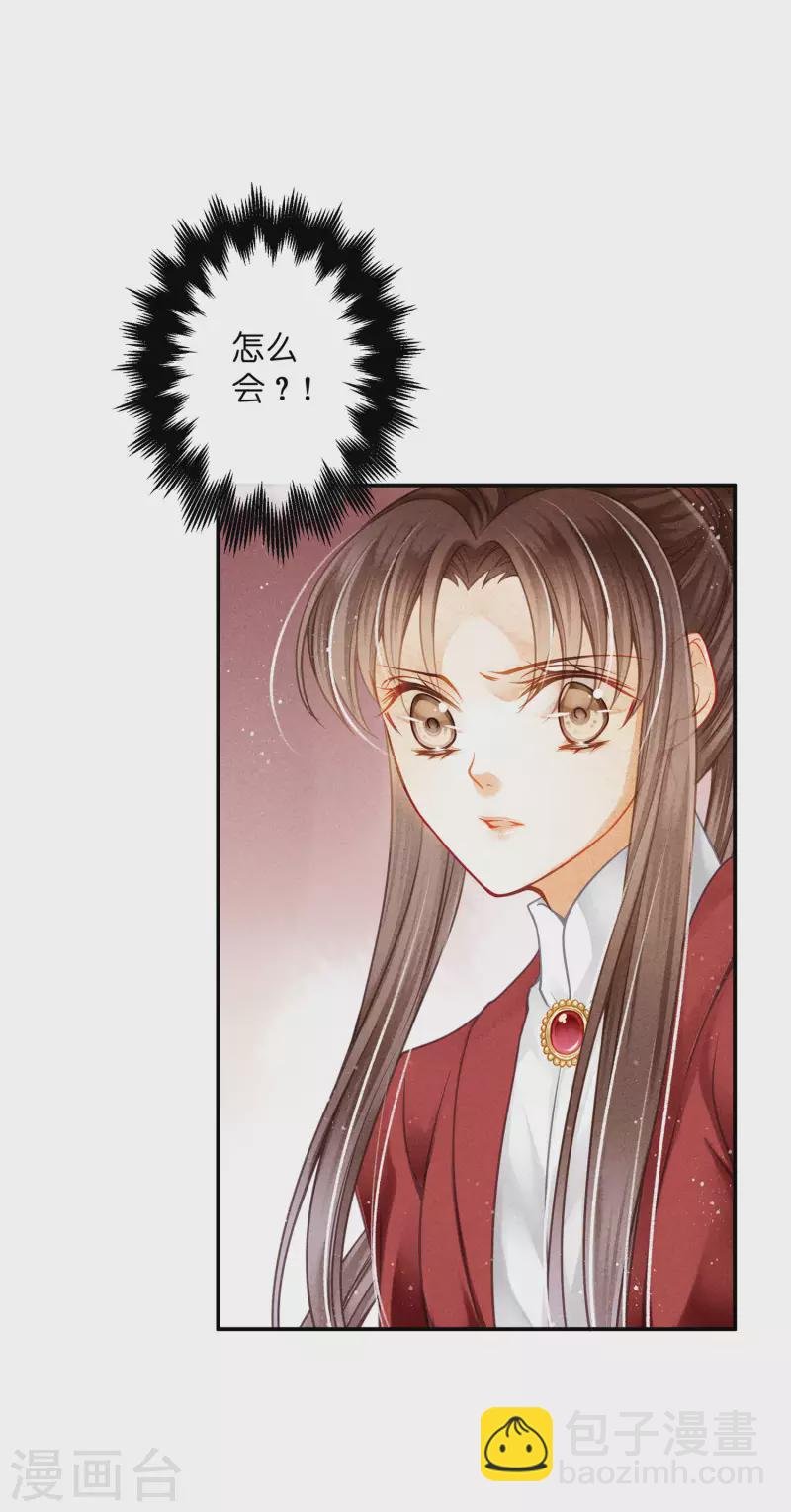 第156话 临阵倒戈的苏青峰