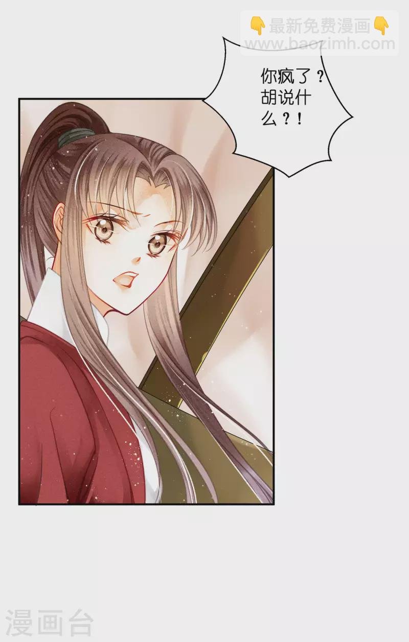 第156话 临阵倒戈的苏青峰