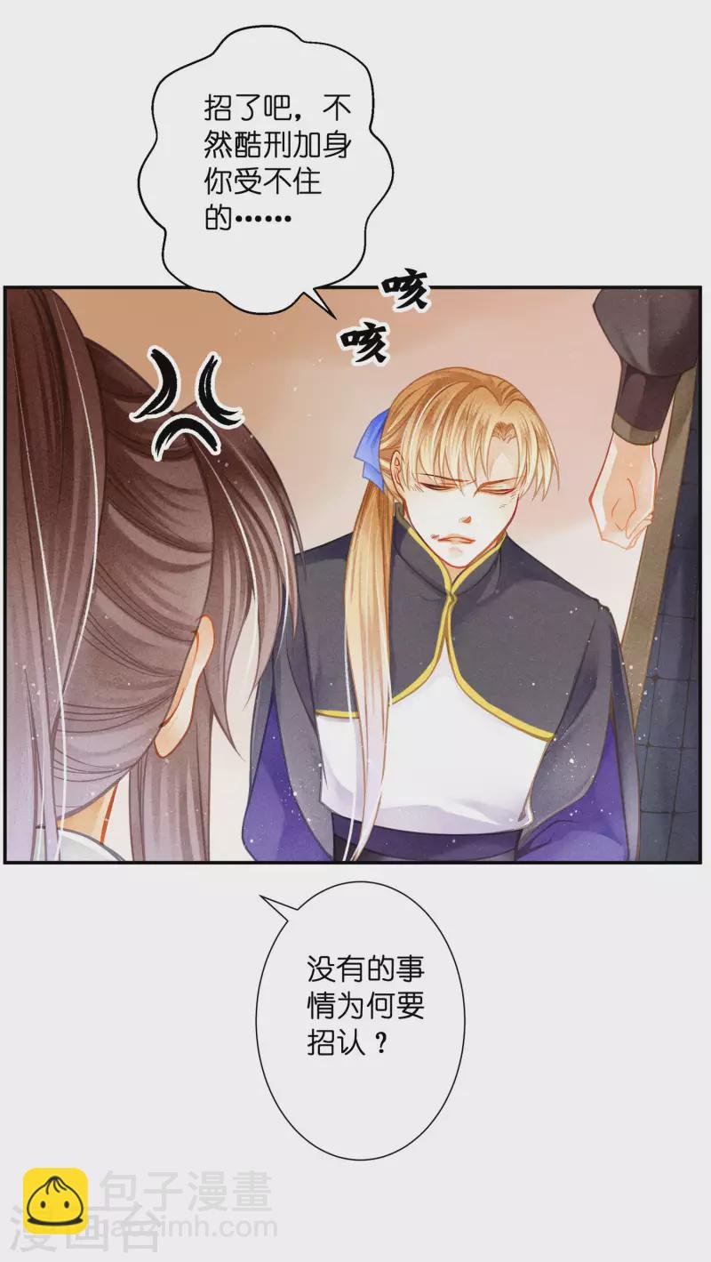 第156话 临阵倒戈的苏青峰