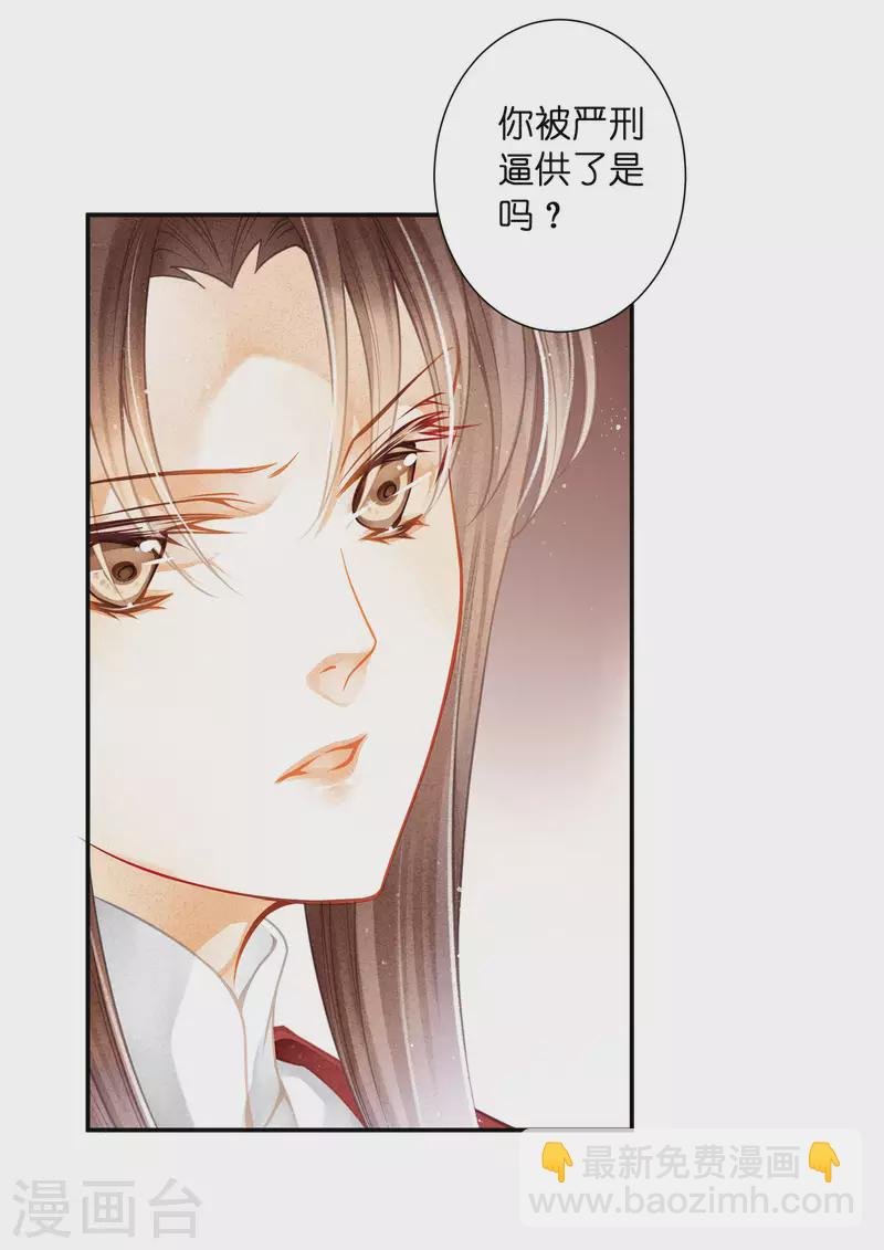 第156话 临阵倒戈的苏青峰