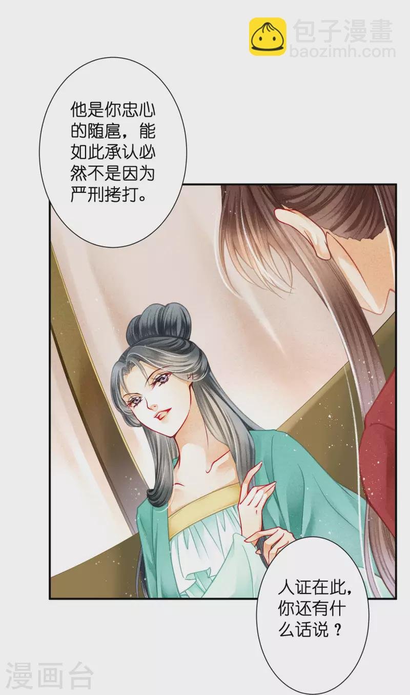 第156话 临阵倒戈的苏青峰