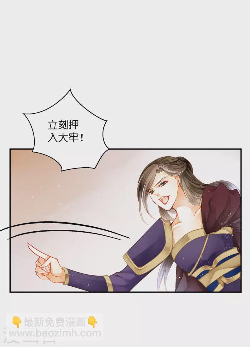 第156话 临阵倒戈的苏青峰