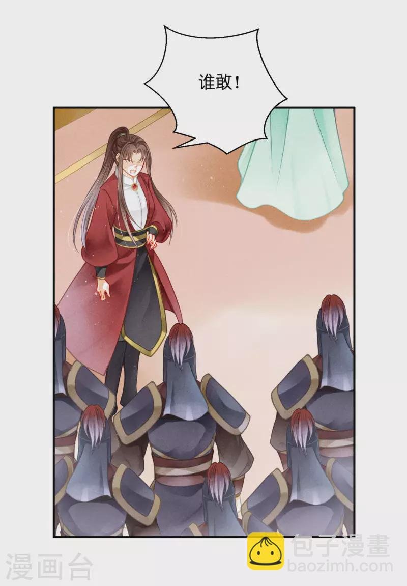 第156话 临阵倒戈的苏青峰