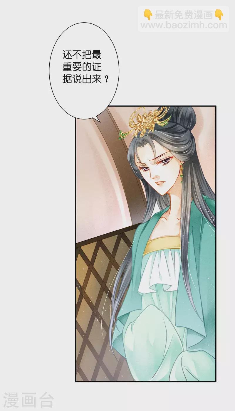 第156话 临阵倒戈的苏青峰