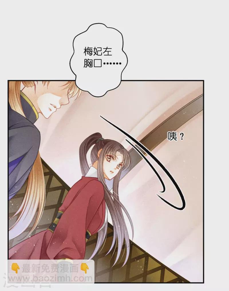 第156话 临阵倒戈的苏青峰