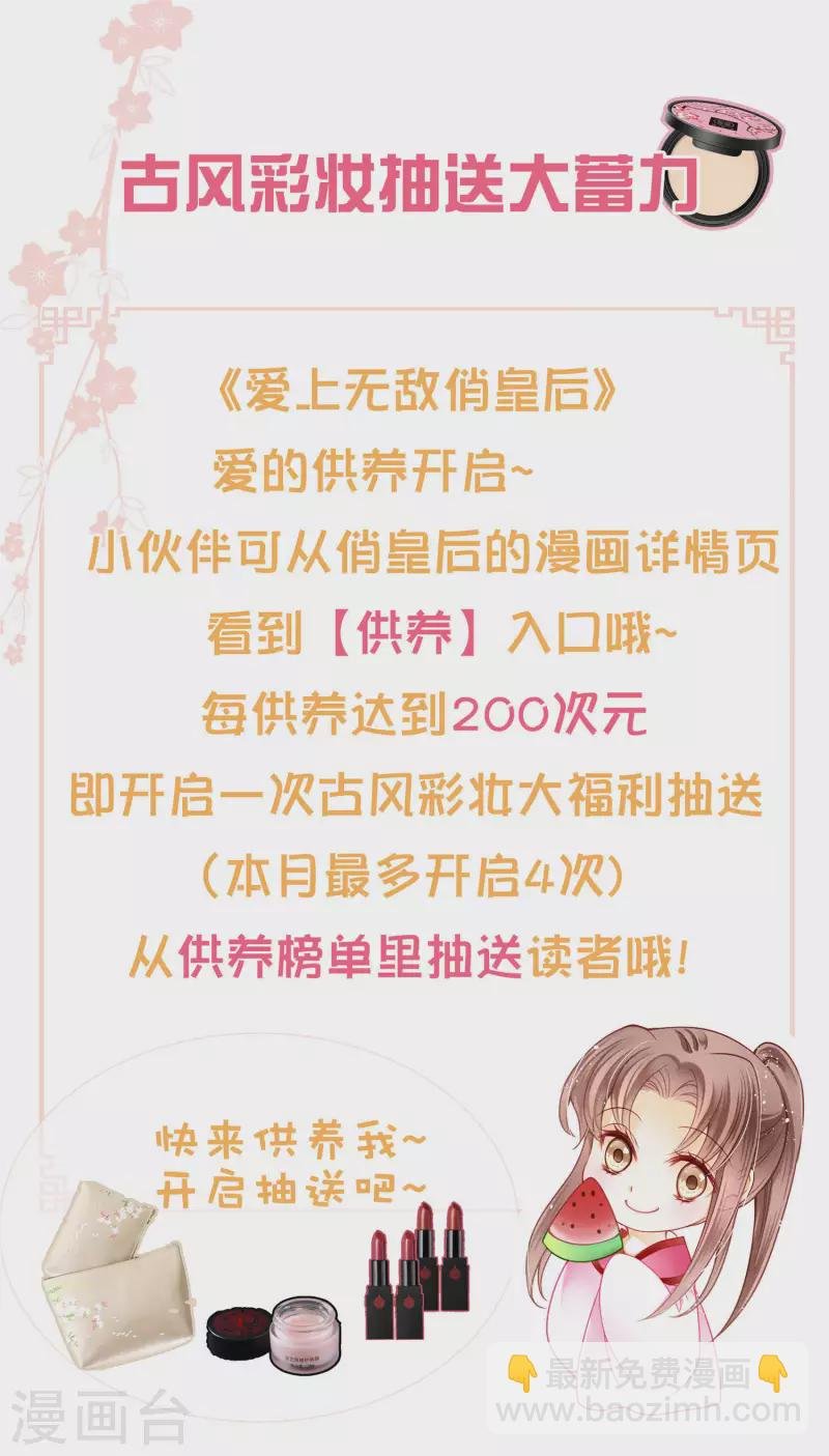 第156话 临阵倒戈的苏青峰