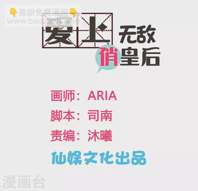第157话 梅警花的证据！