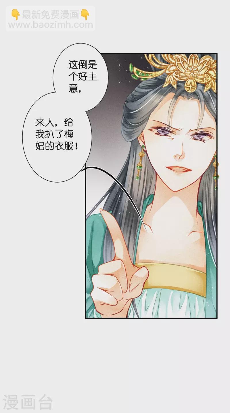 第157话 梅警花的证据！