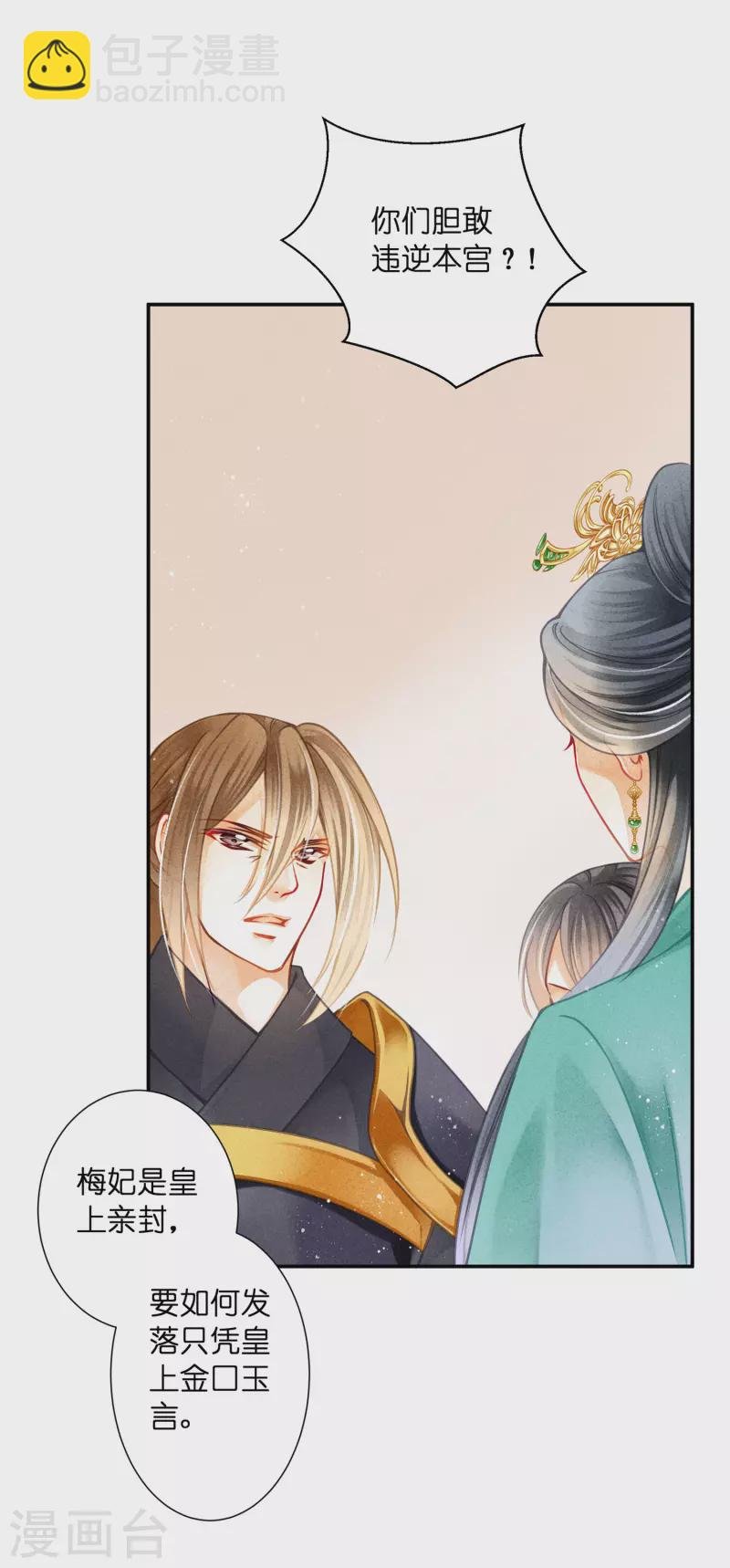 第157话 梅警花的证据！