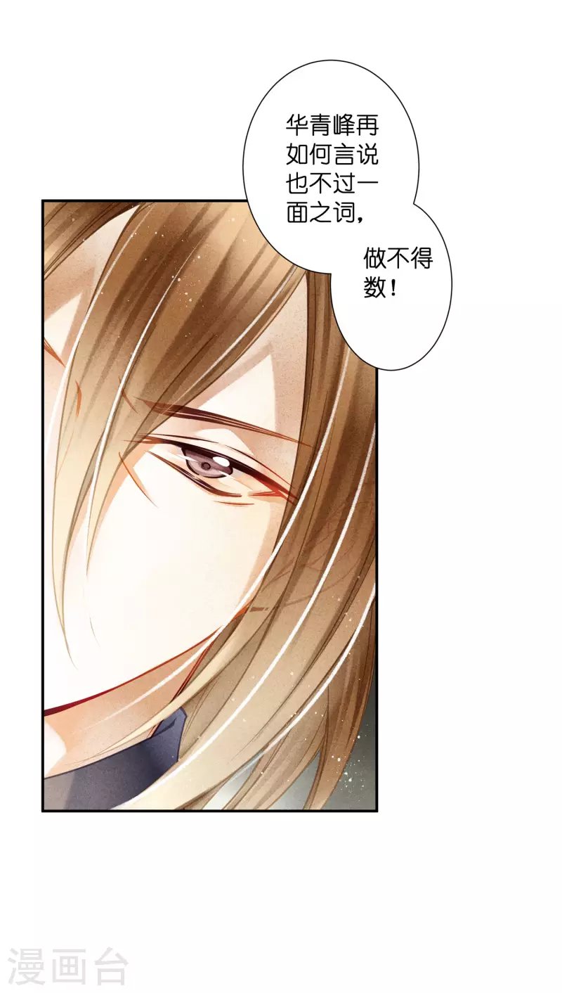 第157话 梅警花的证据！