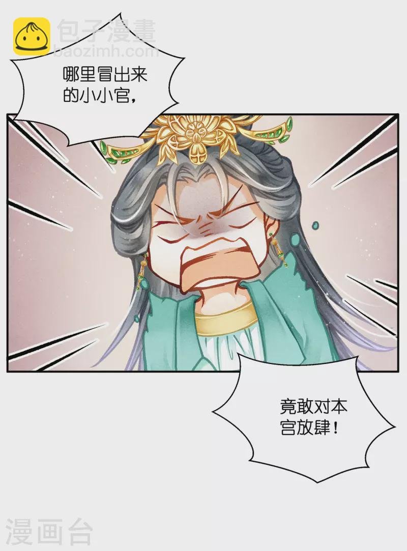 第157话 梅警花的证据！