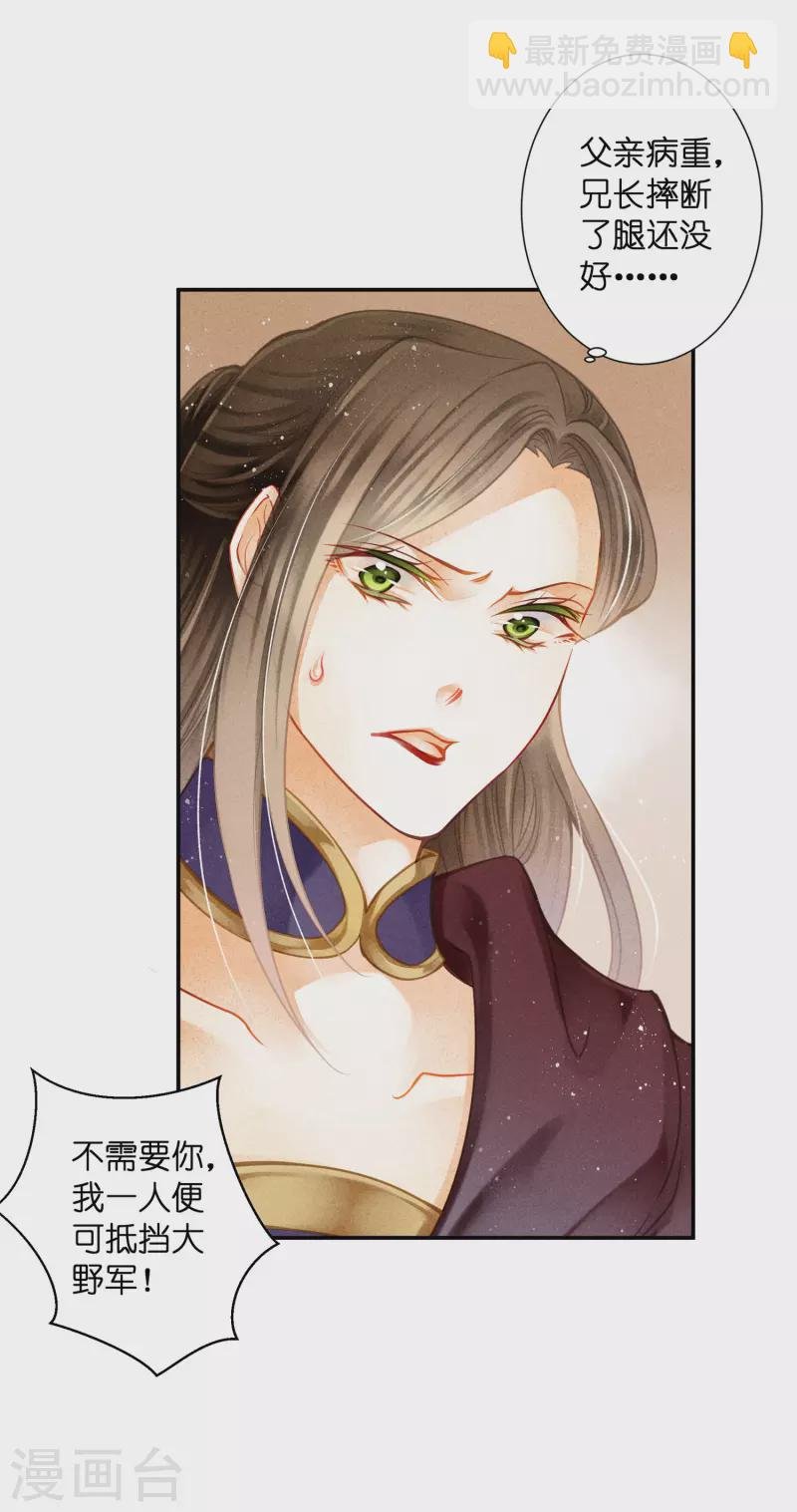 第157话 梅警花的证据！