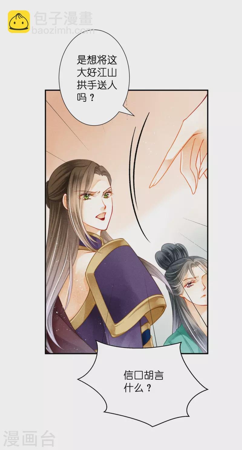 第157话 梅警花的证据！