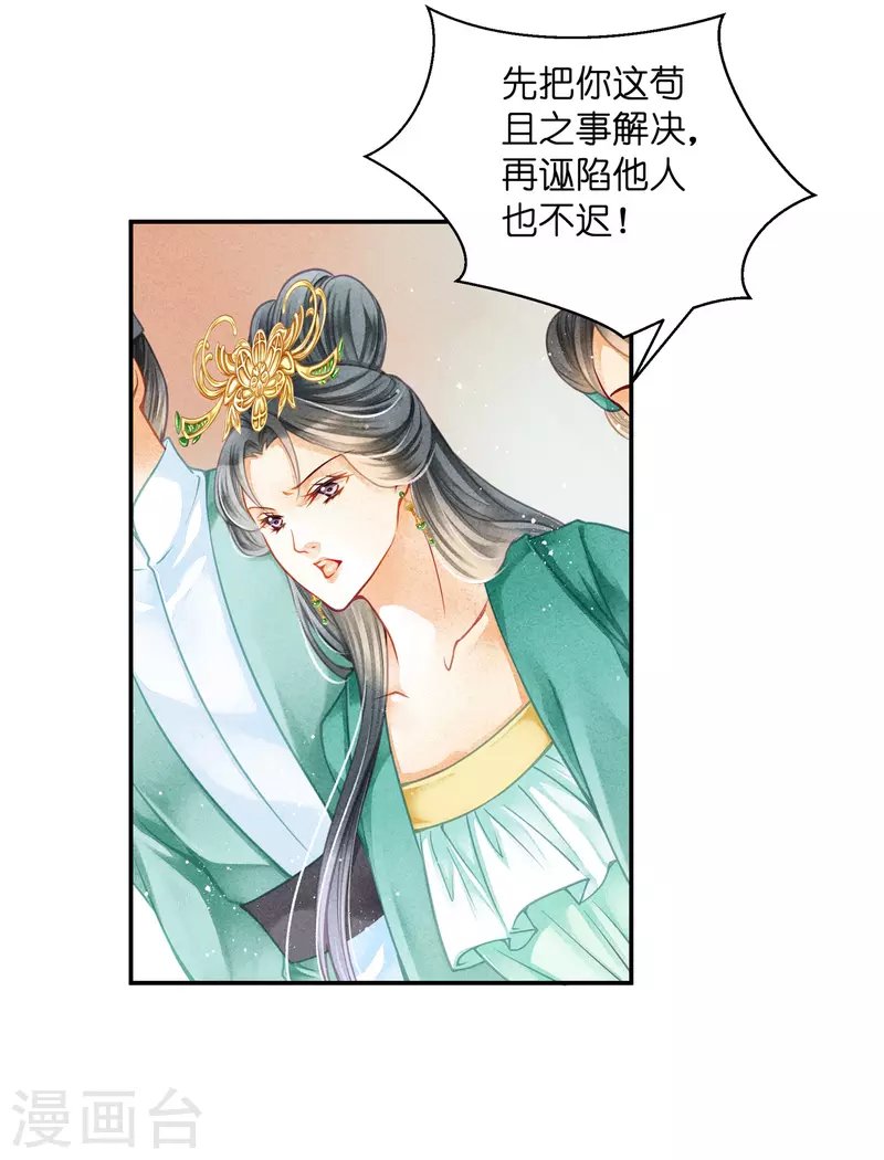 第157话 梅警花的证据！