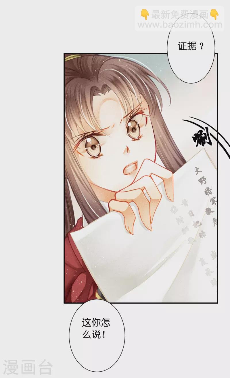 第157话 梅警花的证据！