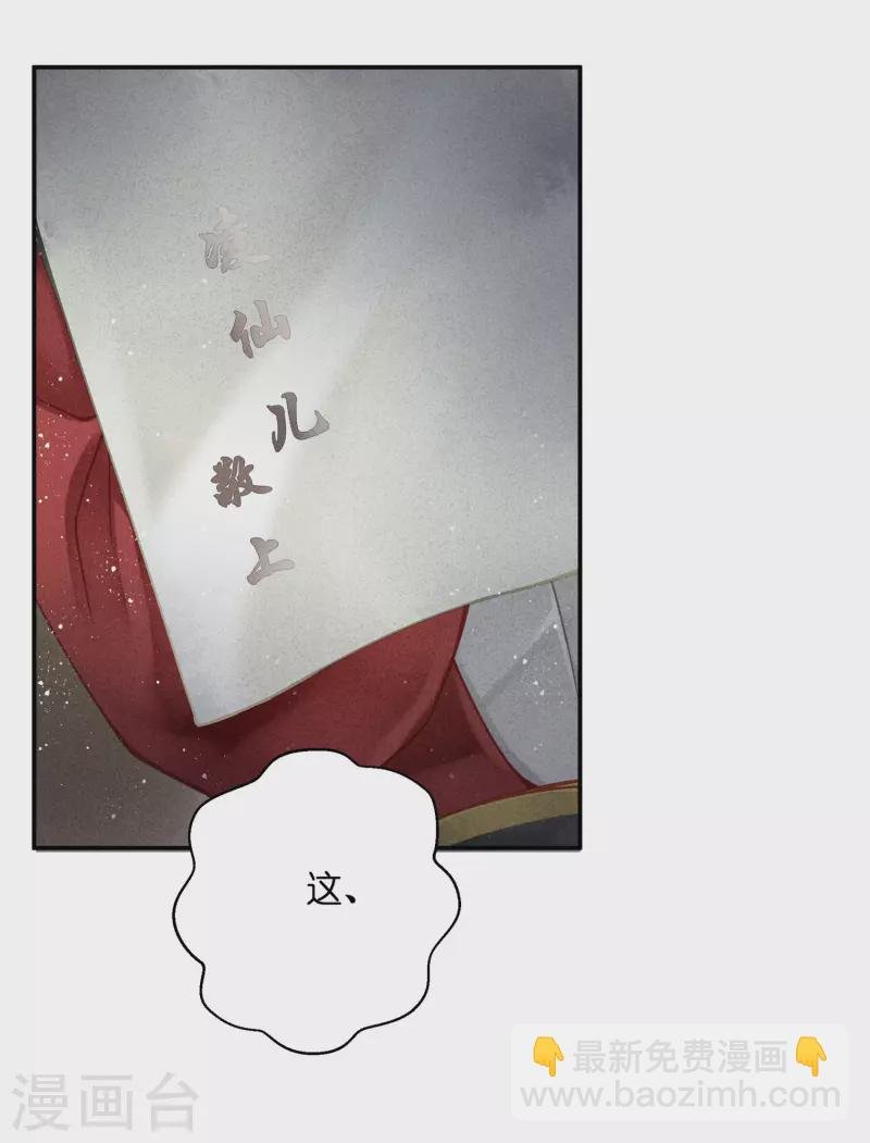 第157话 梅警花的证据！