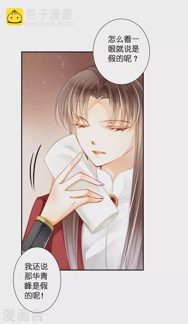 第157话 梅警花的证据！
