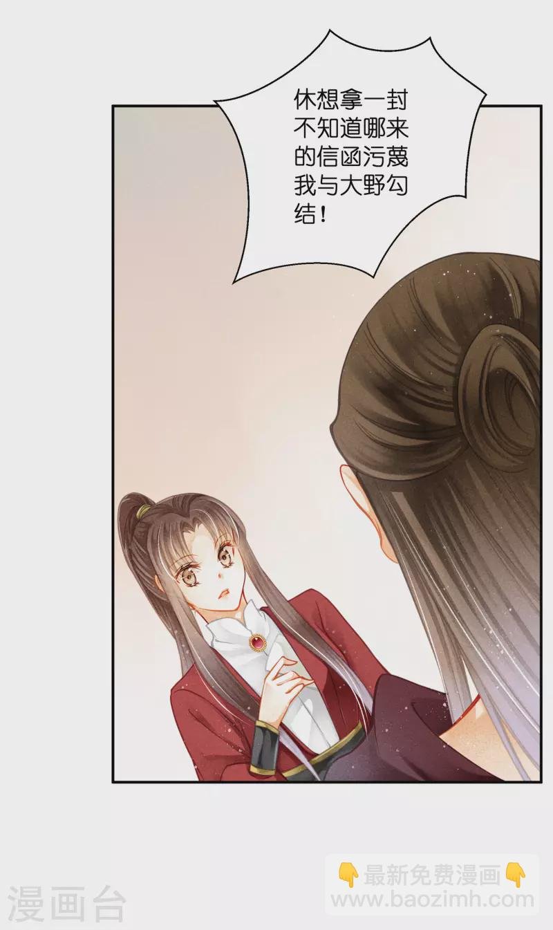 第157话 梅警花的证据！
